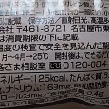 RIZAP ハムチーズロール 商品写真 5枚目