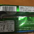 明治 リッチマッチャチョコレート アイスバー 商品写真 1枚目