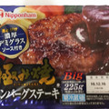 ニッポンハム 極み焼 ハンバーグステーキ 濃厚デミグラスソース付き 商品写真 5枚目