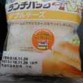 ヤマザキ ランチパック ダブルチーズ 商品写真 3枚目
