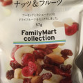 ファミリーマート FamilyMart collection ナッツ＆フルーツ 商品写真 2枚目