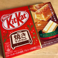 ネスレ キットカット バタークッキー味 商品写真 5枚目