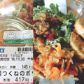 ローソン 鶏つくねのボウルサラダ 商品写真 1枚目