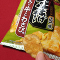 カルビー 堅あげポテト匠味 炙り牛とわさび味 商品写真 1枚目