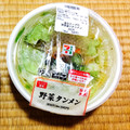 セブン-イレブン 旨みスープの野菜盛りタンメン 商品写真 1枚目