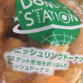 ヤマザキ ドーナツステーション デニッシュリングドーナツ クリスマスパッケージ 商品写真 1枚目