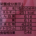 神戸屋 濃い いちご蒸しパン 商品写真 1枚目