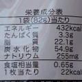 亀田製菓 ハッピーターン しあわせのいちご味 商品写真 4枚目