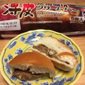 ヤマザキ 薄皮 炭焼珈琲クリームパン キリマンジャロコーヒーのクリーム使用 商品写真 3枚目