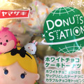 ヤマザキ ドーナツステーション ホワイトチョコケーキドーナツ クリスマスパッケージ 商品写真 2枚目