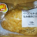 ファミリーマート 包み焼きピッツァ 商品写真 4枚目