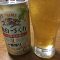 KIRIN 一番搾り 仙台づくり 商品写真 4枚目