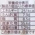 フジパン スモークチーズリング 商品写真 1枚目