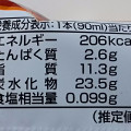 明治 リッチオレンジチョコバー 商品写真 3枚目