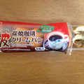 ヤマザキ 薄皮 炭焼珈琲クリームパン キリマンジャロコーヒーのクリーム使用 商品写真 2枚目