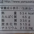 ヤマザキ クリスマス チョコパイ ミッキー型のサクサクチョコパイ 商品写真 4枚目