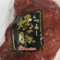 南日本ハム つるし焼豚 不定貫 商品写真 1枚目