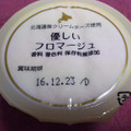 アンデイコ 優しいフロマージュ 北海道産クリームチーズ使用 商品写真 2枚目