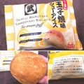 フードレーベル スイーツ 玉子焼味シューアイス 商品写真 3枚目