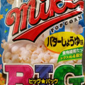 フリトレー マイク・ポップコーン バターしょうゆ味 ビッグパック 商品写真 1枚目