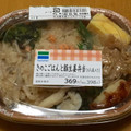 ファミリーマート きのこごはんと豚生姜弁当 もち米入り 商品写真 1枚目