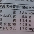 ヤマザキ あまおう苺蒸しケーキ 商品写真 3枚目