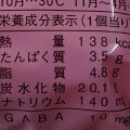 ヤマザキ ランチパック チョコクリーム GABA入り 商品写真 5枚目