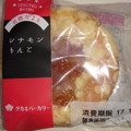 タカキベーカリー ITSUTSUBOSHI シナモンりんご 商品写真 1枚目