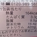 ローソン Uchi Cafe’ SWEETS 鏡もち風ムースケーキ みかん果肉入り 商品写真 3枚目