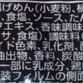 明星食品 一平ちゃん夜店の焼そば カラムーチョホットチリ味 商品写真 3枚目