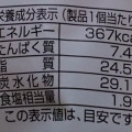第一パン 明太たまご 商品写真 4枚目