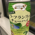 合同酒精 NIPPON PREMIUM 山形県産ラ・フランスのチューハイ 商品写真 4枚目