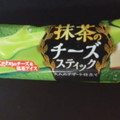 森永製菓 抹茶のチーズスティック 商品写真 3枚目