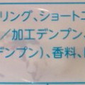 フジパン オン・ザ・チョコクッキー スモア風 商品写真 3枚目