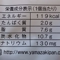 ローソン 塩バタークロワッサン 商品写真 2枚目