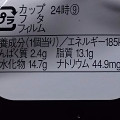 ファミリーマート チョコプリン カカオ80％ 商品写真 4枚目