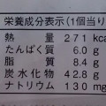 ローソンストア100 VL VL メロンパン 赤肉メロン 商品写真 2枚目