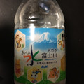 アサヒ おいしい水 天然水 富士山 商品写真 2枚目