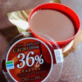 ファミリーマート チョコプリン カカオ36％ 商品写真 2枚目