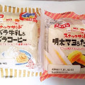 フジパン スナックサンド 明太マヨ＆たまご 商品写真 2枚目