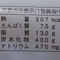 ヤマザキ コーンマヨネーズスティックパン 商品写真 4枚目