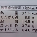 ヤマザキ ツナマヨネーズスティックパン 商品写真 5枚目