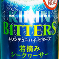 KIRIN チューハイ ビターズ 若摘みシークヮーサー 商品写真 1枚目