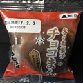 あわしま堂 冬の焼菓子 チョコまん 商品写真 3枚目