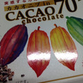 不二家 カカオチョコレート カカオニブinカカオ70チョコレート 商品写真 1枚目