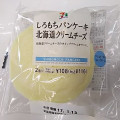 セブンプレミアム しろもちパンケーキ 北海道クリームチーズ 商品写真 2枚目