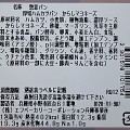 セブン-イレブン 厚切ハムカツパン からしマヨネーズ 商品写真 4枚目