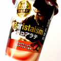 雪印メグミルク Baristaism ココアラテ 商品写真 1枚目