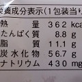 ヤマザキ シナモンフレンチトースト 商品写真 3枚目