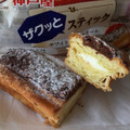 神戸屋 ザクッとスティック ホワイトチョコクリーム 商品写真 5枚目